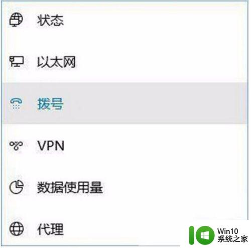 win10校园网错误651调制解调器怎么修复 win10校园网无法连接错误651怎么解决