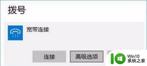 win10校园网错误651调制解调器怎么修复 win10校园网无法连接错误651怎么解决