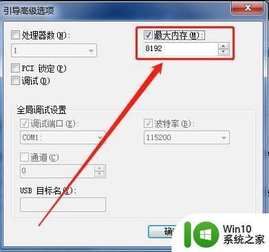 我的电脑win7系统8g内存系统显示只剩下3.7g怎么办 win7系统内存不足怎么解决