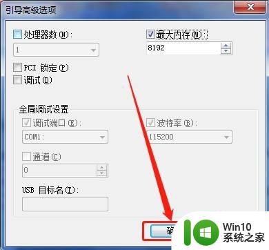 我的电脑win7系统8g内存系统显示只剩下3.7g怎么办 win7系统内存不足怎么解决