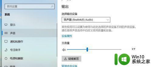 win10游戏没有声音其余都有声音怎么办 Windows 10游戏无声音问题如何解决