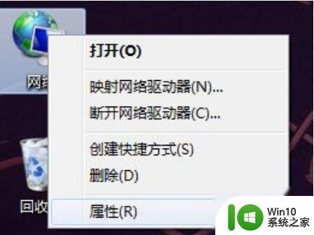 win7无线网络连接显示已连接感叹号怎么修复 win7无线网络连接显示已连接感叹号怎么解决问题