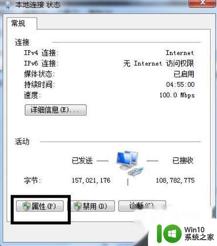 win7无线网络连接显示已连接感叹号怎么修复 win7无线网络连接显示已连接感叹号怎么解决问题