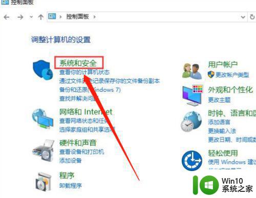 win10无线适配器或访问点有问题如何处理 Win10无线适配器连接不上访问点怎么办