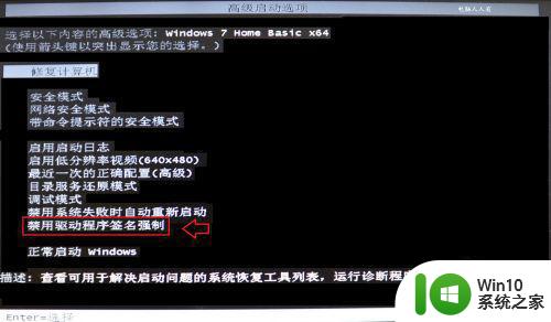 还原win7无法验证此文件的数字验证怎么办 win7文件数字验证失败怎么解决