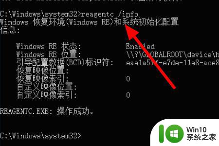 win10还原出厂设置找不到恢复环境的解决教程 win10恢复环境丢失怎么办