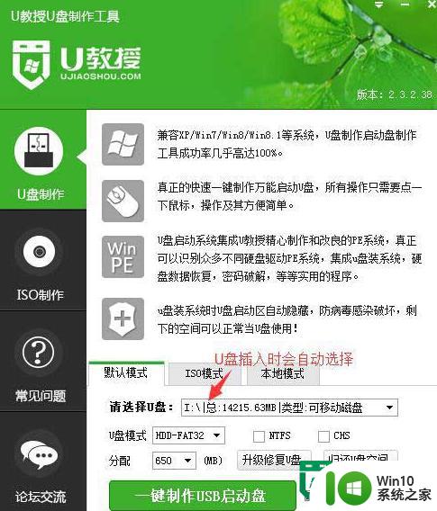 xp u盘启动盘制作工具使用方法 XP U盘启动盘制作工具下载