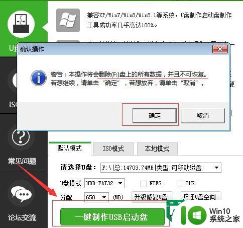 xp u盘启动盘制作工具使用方法 XP U盘启动盘制作工具下载