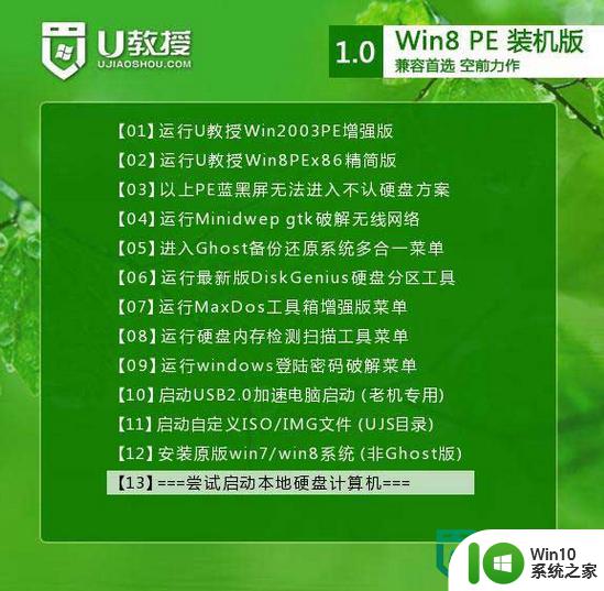 xp u盘启动盘制作工具使用方法 XP U盘启动盘制作工具下载