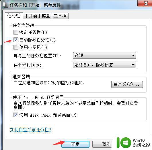 电脑任务栏不显示已打开的窗口怎么解决 电脑任务栏无法显示已经打开的窗口怎么办