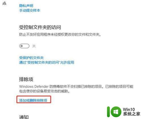 win10文件包含病毒或潜在的垃圾软件的完美解决方法 如何清除Win10文件中包含的病毒和潜在垃圾软件