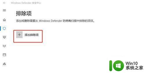 win10文件包含病毒或潜在的垃圾软件的完美解决方法 如何清除Win10文件中包含的病毒和潜在垃圾软件