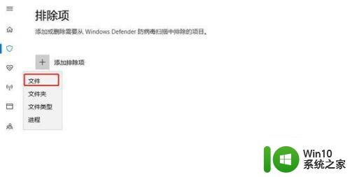 win10文件包含病毒或潜在的垃圾软件的完美解决方法 如何清除Win10文件中包含的病毒和潜在垃圾软件