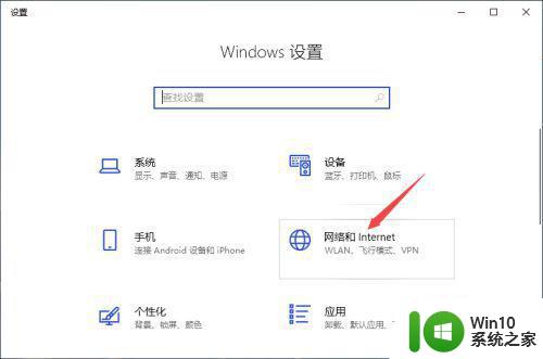 win10打开wifi无法连接到此网络解决方法 win10无法连接到wifi的解决方法