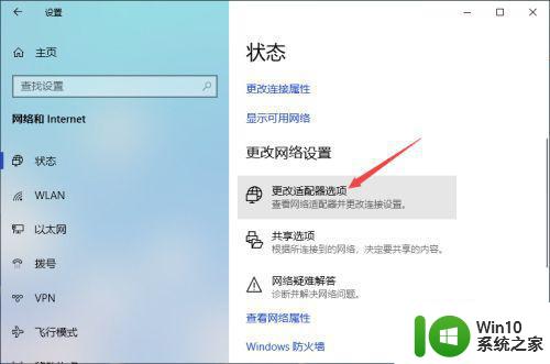 win10打开wifi无法连接到此网络解决方法 win10无法连接到wifi的解决方法