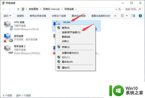 win10打开wifi无法连接到此网络解决方法 win10无法连接到wifi的解决方法