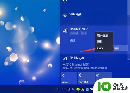 win10打开wifi无法连接到此网络解决方法 win10无法连接到wifi的解决方法