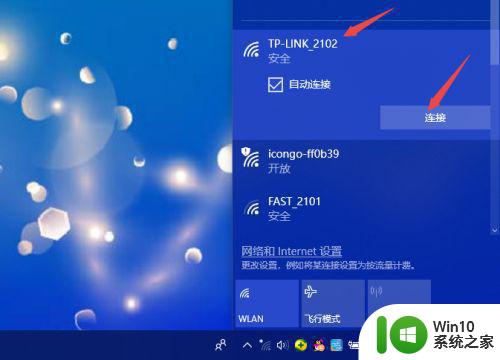 win10打开wifi无法连接到此网络解决方法 win10无法连接到wifi的解决方法