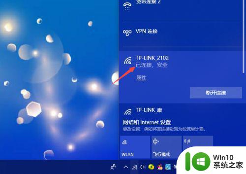 win10打开wifi无法连接到此网络解决方法 win10无法连接到wifi的解决方法