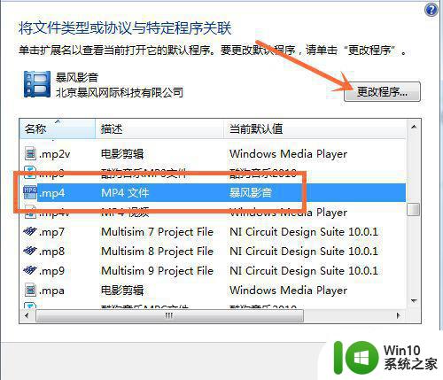 window7打开方式选择中其他方式中没有我想要的程序怎么办 Windows7打开程序找不到怎么办