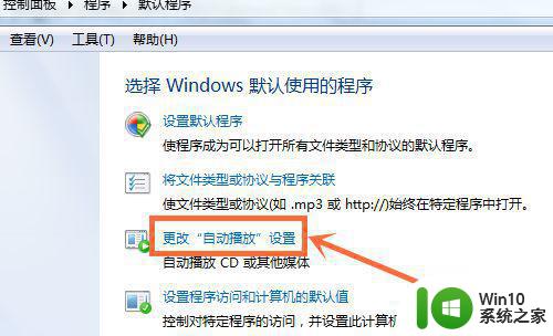 window7打开方式选择中其他方式中没有我想要的程序怎么办 Windows7打开程序找不到怎么办