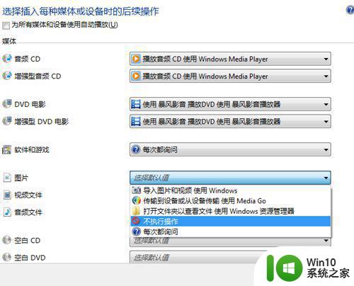 window7打开方式选择中其他方式中没有我想要的程序怎么办 Windows7打开程序找不到怎么办