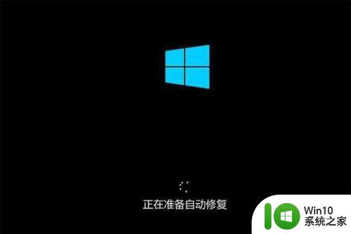 win10开机出现提示0x000021a蓝屏解救方法 win10开机出现提示0x000021a蓝屏怎么办