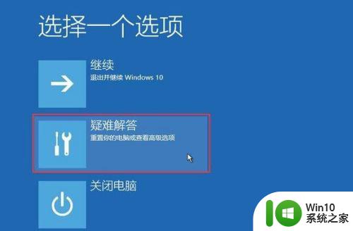 win10开机出现提示0x000021a蓝屏解救方法 win10开机出现提示0x000021a蓝屏怎么办