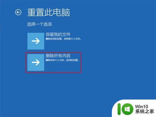 win10开机出现提示0x000021a蓝屏解救方法 win10开机出现提示0x000021a蓝屏怎么办