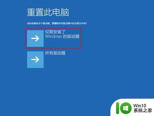 win10开机出现提示0x000021a蓝屏解救方法 win10开机出现提示0x000021a蓝屏怎么办