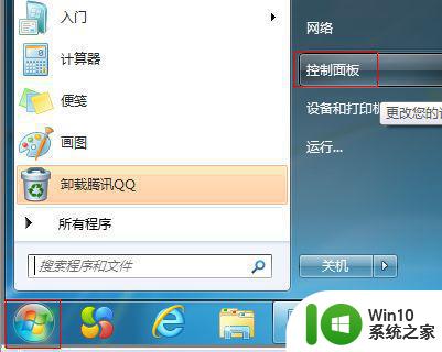 win7更改默认浏览器设置方法 win7默认浏览器怎么改