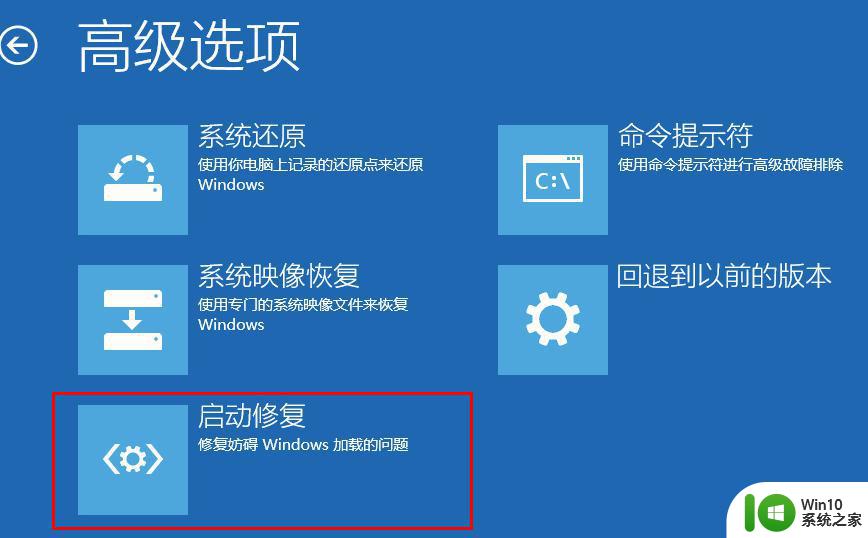 win10系统修复U盘如何制作 windows10恢复系统u盘制作步骤