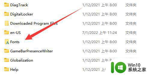 详解win11字体文件夹位置的方法 win11字体文件夹位置怎么打开