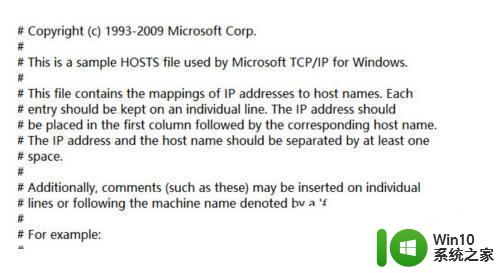 win10系统下hosts文件配置异常的解决步骤 win10 hosts配置文件异常怎么回事