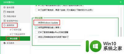 w10某些设置由你的组织管理如何解决 w10更新设置由组织管理怎么回事