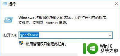 w10某些设置由你的组织管理如何解决 w10更新设置由组织管理怎么回事