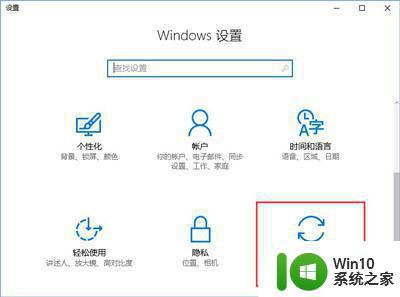 w10某些设置由你的组织管理如何解决 w10更新设置由组织管理怎么回事