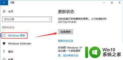 w10某些设置由你的组织管理如何解决 w10更新设置由组织管理怎么回事