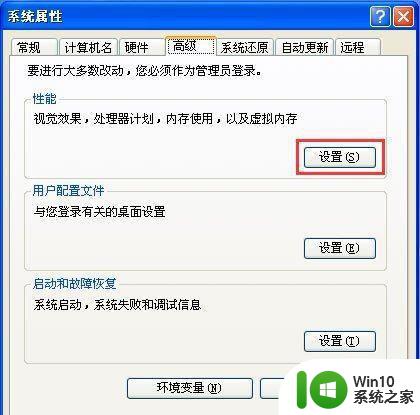 window7系统pagefile.sys怎么删除 window7系统pagefile.sys是什么文件