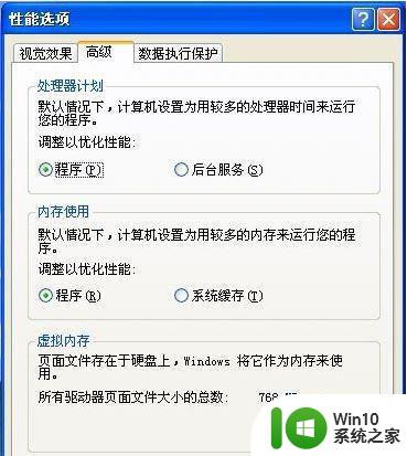 window7系统pagefile.sys怎么删除 window7系统pagefile.sys是什么文件