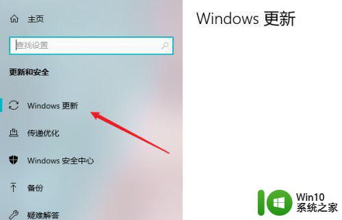 win10系统更新文件在哪里 怎么找w10更新文件