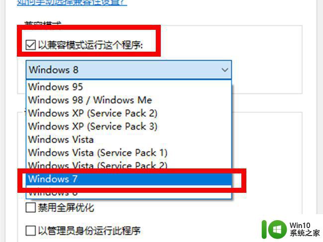 虐杀原形2win10闪退如何处理 虐杀原形2闪退win10怎么办