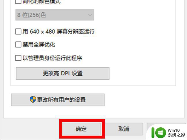 虐杀原形2win10闪退如何处理 虐杀原形2闪退win10怎么办