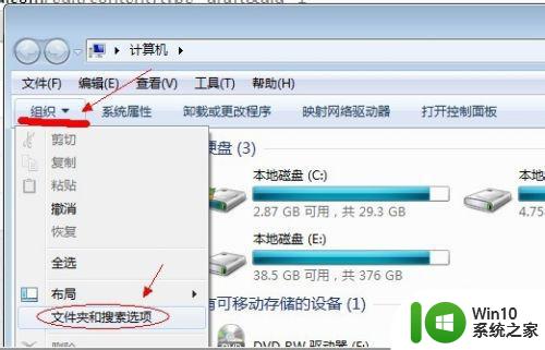 windows7怎么查隐藏文件 windows7怎么查看隐藏文件夹