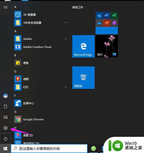 win10插耳机说话没有声音处理方法 win10耳机说话没声音怎么办