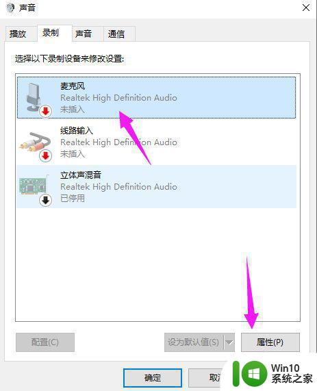 win10插耳机说话没有声音处理方法 win10耳机说话没声音怎么办