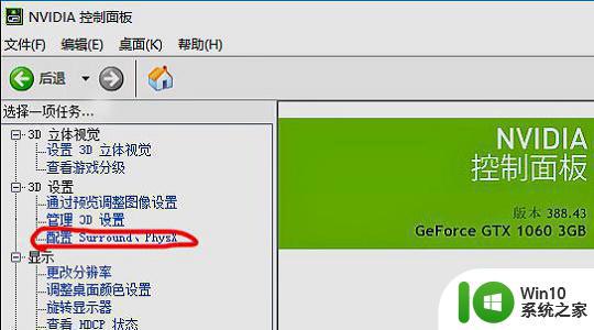 提高win7fps值的设置方法 win7电脑fps值低于30怎么提高