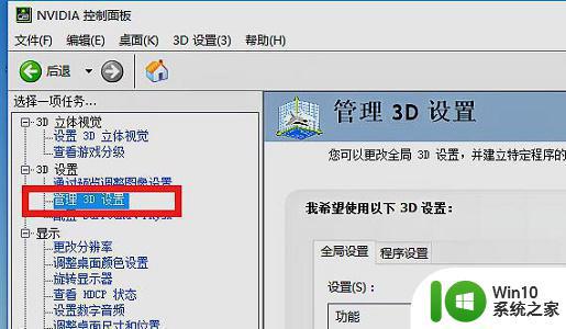 提高win7fps值的设置方法 win7电脑fps值低于30怎么提高