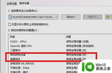 提高win7fps值的设置方法 win7电脑fps值低于30怎么提高