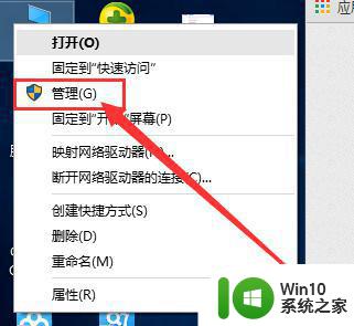 win10开启账户admin权限的操作步骤 win10怎么开启账户admin权限